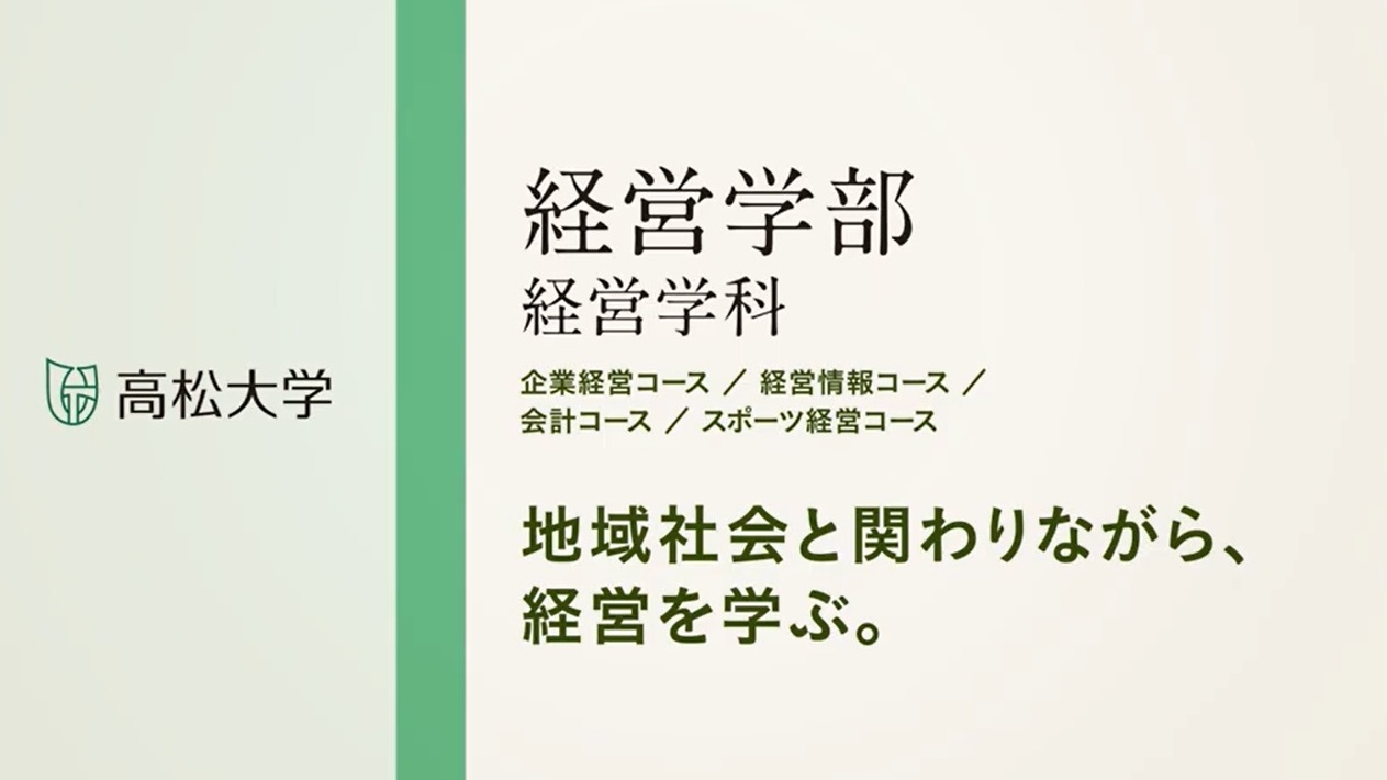 香川 進学なびすけ 株式会社エフォール