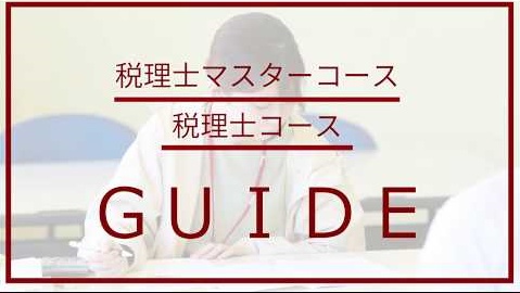 広島でパティシエを目指すなら広島会計学院ビジネス専門学校30秒版 進学なびすけ 株式会社エフォール